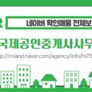 석산공인중개사사무소 이미지