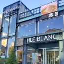 휴블랑상인점 이미지