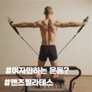 탑라인필라테스