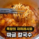 짜글짜글 Daum카페