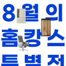 에넥스스토어