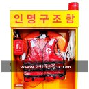 인명구조함-05