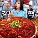 33떡볶이부산 - 북구 만덕대로 153 | 33떡볶이부산
