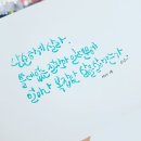 손글씨 캘리그라피 이미지