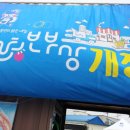 송정통닭 이미지