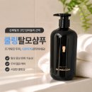 쿨，소포츠건강마사지 | 쿨링탈모샴푸 닥터말콤 쿨블랙 탈모샴푸 사용 후기, 출산 후 시작된 산후탈모 두피관리