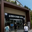 광양시 광양장애인복지관 | [광양시 광양장애인복지관 홍보기자단] 우리길고운걸음 힐링여행 순천만 국가정원 관람