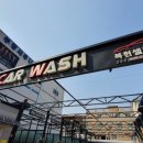 영진세차장 이미지
