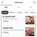 착한참치상회