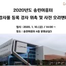 송린이음터 4층 이미지