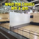 제천어울림체육센터 체육관 체육센터 티스토리