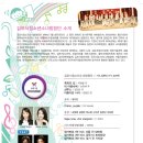 김포시립소년소녀합창단 정기연주회 이미지