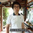 흑백요리사 비빔대왕 안타까운 탈락 이유 이미지