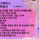 한남114공인중개사사무소 이미지