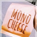 모노치즈 - 송파구 올림픽로35가길 11 | 모노치즈