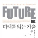 미래테크닉 네이버블로그
