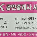 OK오케이공인중개사사무소 네이버블로그