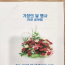 유사랑요양원 이미지