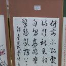 대한민국 독립문 서예대전 이미지