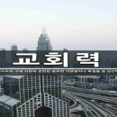 장로회신학대학교 목회전문대학원 Daum카페