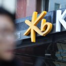 KB국민은행 앞 이미지
