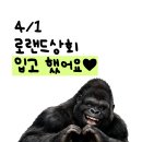 로랜드상회