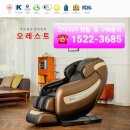 오레스트전주점