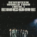 💎빛나라캐럿💎 [NOTICE] SEVENTEEN WORLD TOUR [NEW_] ENCORE 개최 안내 이미지