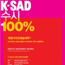 계원디자인예술대학 2010학년도 100%수시모집 안내 이미지