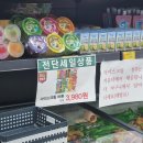 제이식자재할인마트