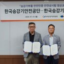 승강기 대학 이미지