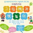 슬기샘도서관 1층 이미지