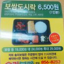 솜리보쌈 이미지