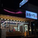 모퉁이헤어 - 미추홀구 | 모퉁이헤어