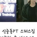 스퍼스짐 이미지