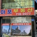 마포부동산114공인중개사사무소 이미지