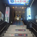 월광전자 | 수변평상공원 광안리 술집 오션뷰 배달 포장 내돈내먹 솔직후기~!