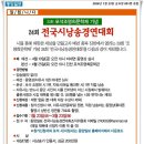 33회 포석조명희문학제 기념 이미지