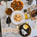 종하루반점