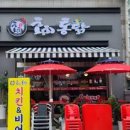 또봉이통닭94 | 11번가 지마켓 티몬 인터파크 집에서할수있는부업 추천