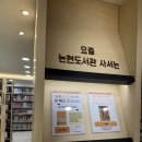 강남동주민센터 인근 | 논현2동 주민센터 논현도서관 주차정보 및 이용후기