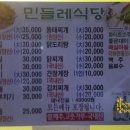 민들레식당 이미지