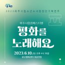 2023 파주시립소년소녀합창단 기획연주 이미지