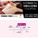 스킨트리 이미지