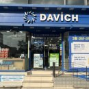 다비치안경 인하대점 이미지
