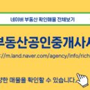 리치1공인중개사사무소 이미지