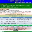 (주)포스케어