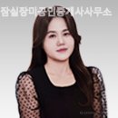 장미공인중개사사무소 이미지