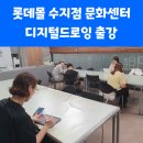 디지털 드로잉 | 롯데몰 수지점 문화센터 디지털드로잉 강의 후기｜미리캔버스 스톡이미지 만들기