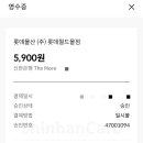 롯데물산(주) 롯데월드몰점